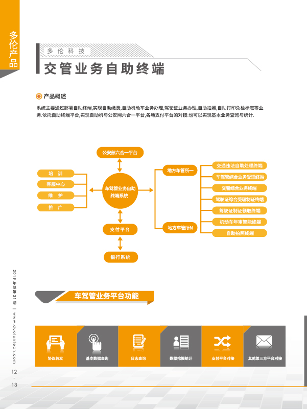 正版资料全年资料大全