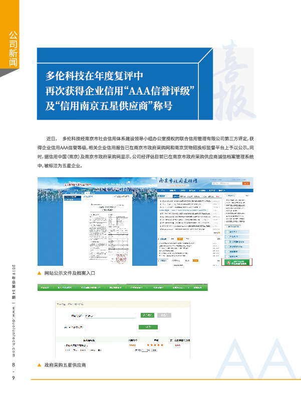 正版资料全年资料大全