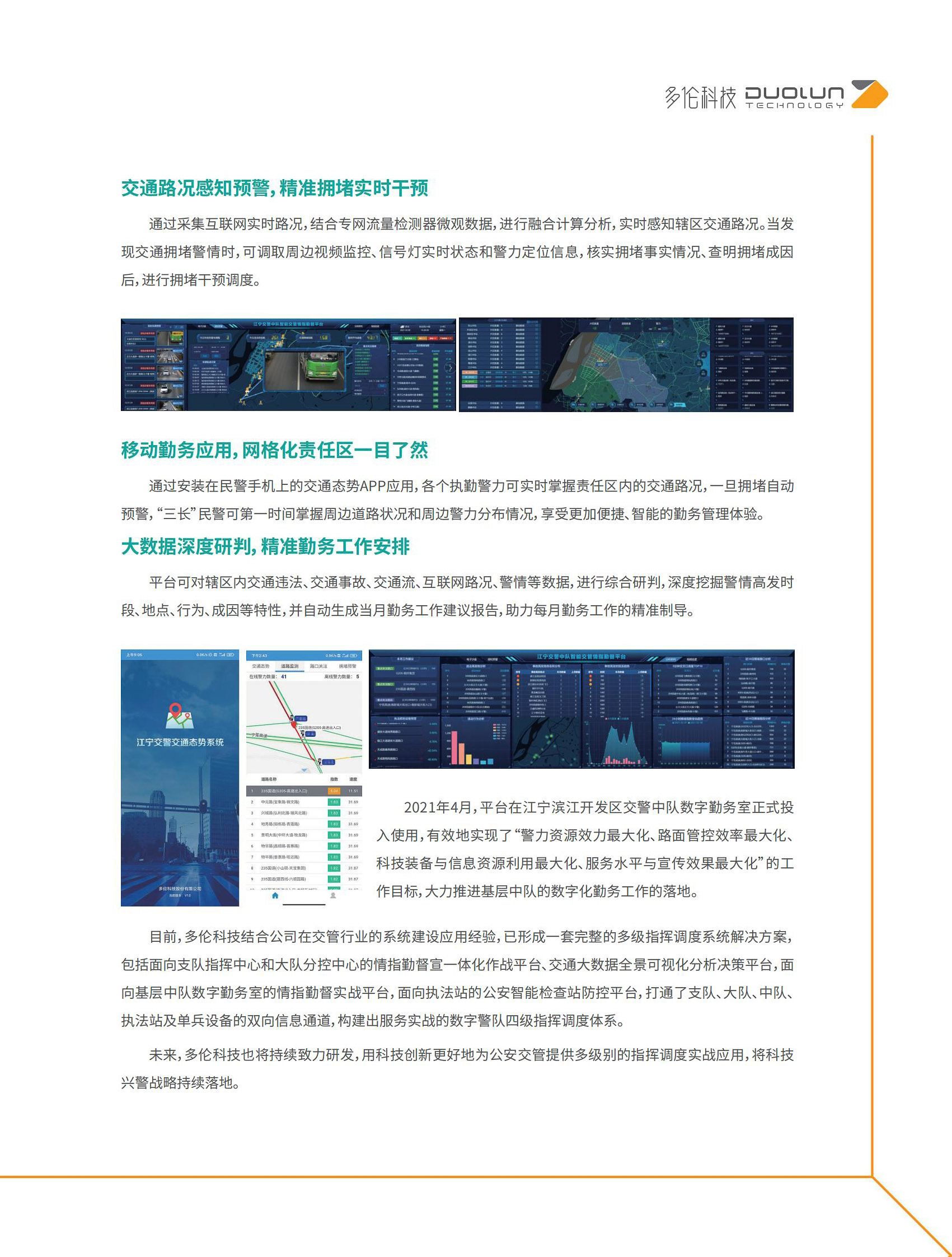 正版资料全年资料大全